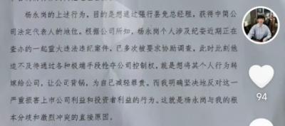 董事长卷入重大案件？中简科技高层“内斗”升级：总经理遭解聘，公章遗失