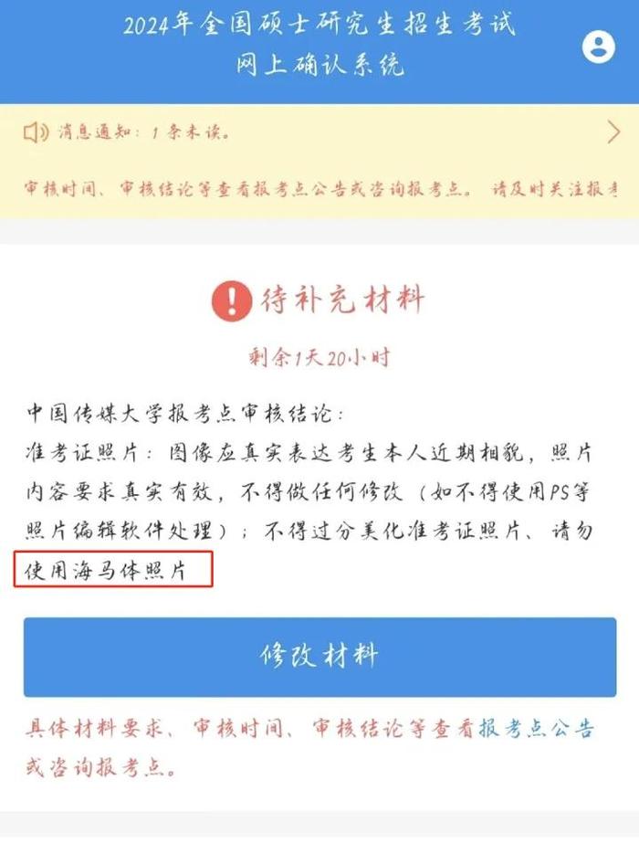 热搜第一！这种照片被禁止使用！原因竟是……