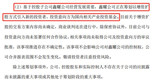 热点丨涨停！“大牛股”资本运作出炉，辟谣借壳上市