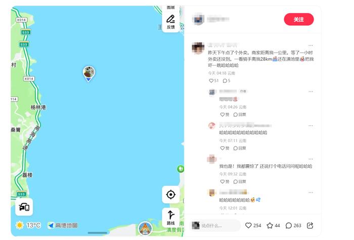 昆明多名网友称导航“定位在滇池里”？平台：还在排查沟通