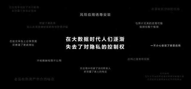 鸿蒙NEXT重塑隐私安全新秩序，把隐私控制权交还给用户