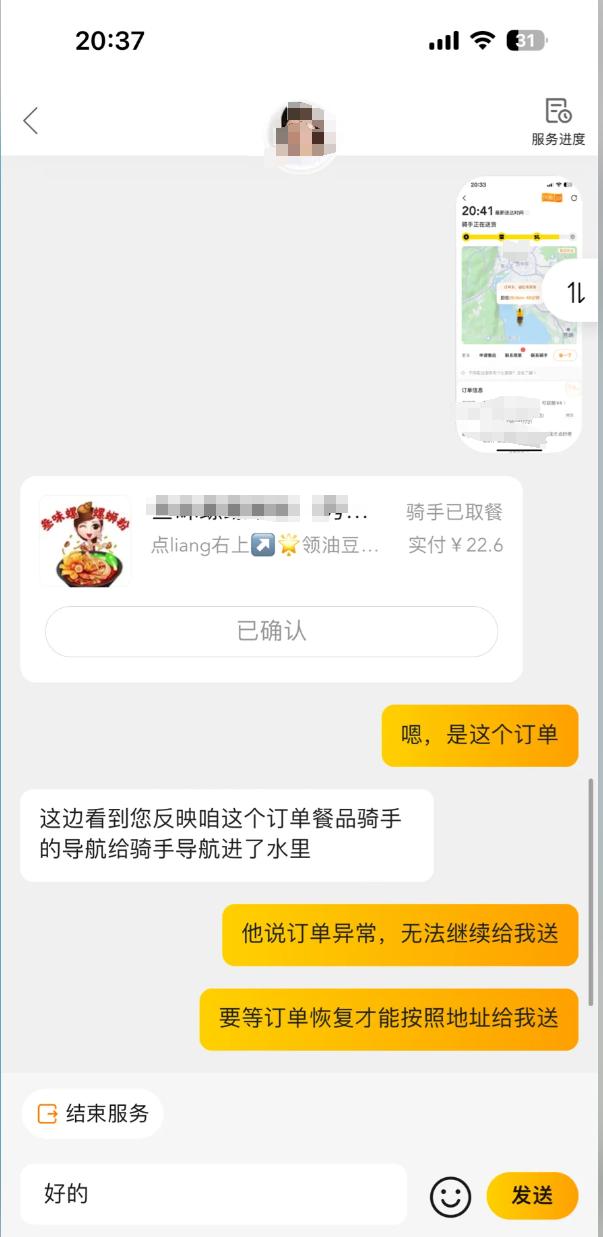 昆明多名网友称导航“定位在滇池里”？平台：还在排查沟通