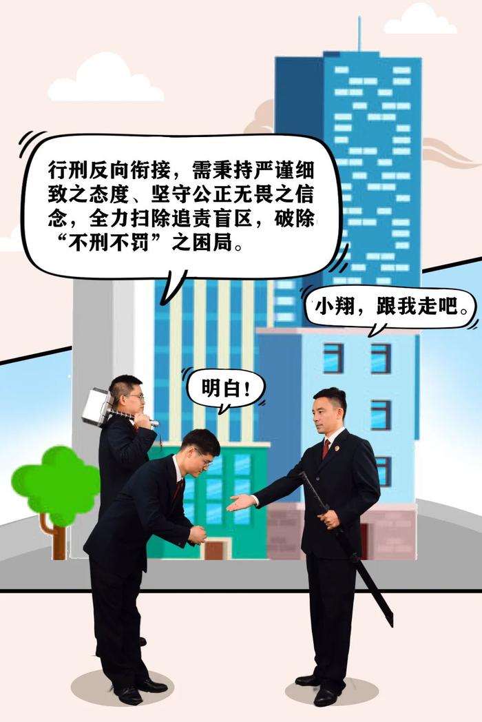 真人漫画丨行政检察“天命人”的武林秘籍