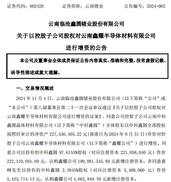 热点丨涨停！“大牛股”资本运作出炉，辟谣借壳上市