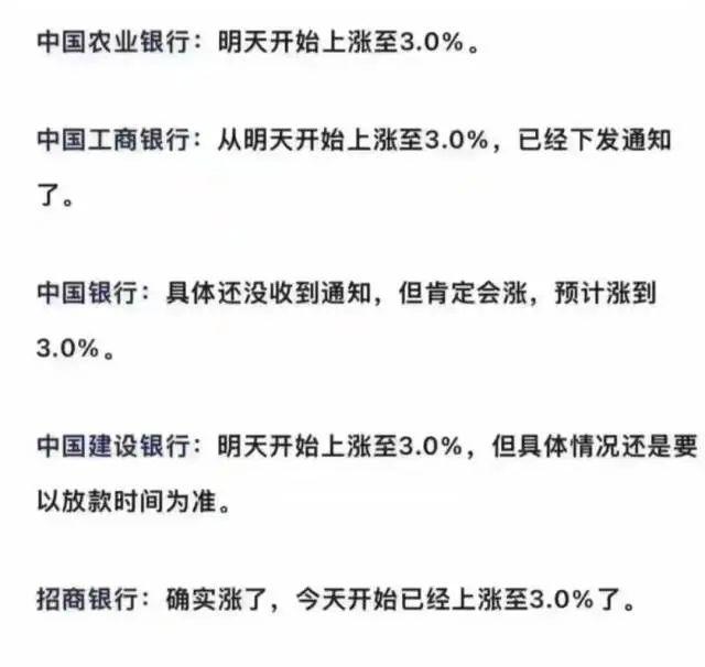 明天起，广州地区商业房贷利率将不低于3%