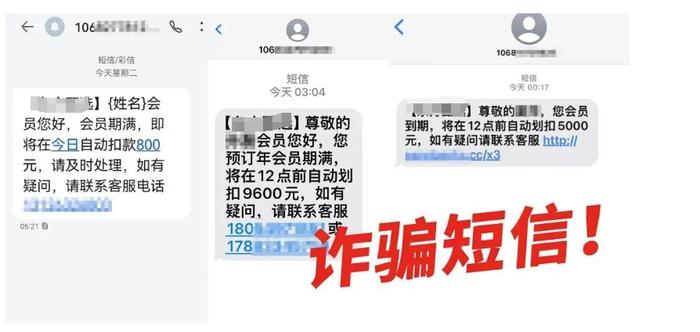 很多人突然收到：将自动扣款5000元！官方紧急提醒！赶快告诉身边人...