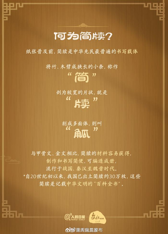 穿越千年的智慧密码！原来古代的百科全书长这样