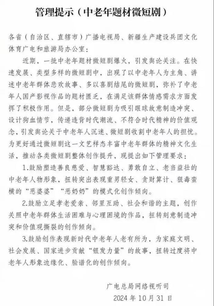 留守老人短剧剧本大全,留守老人短剧剧本大全集