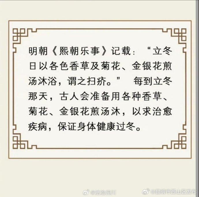 看古人怎么把立冬过得热气腾腾