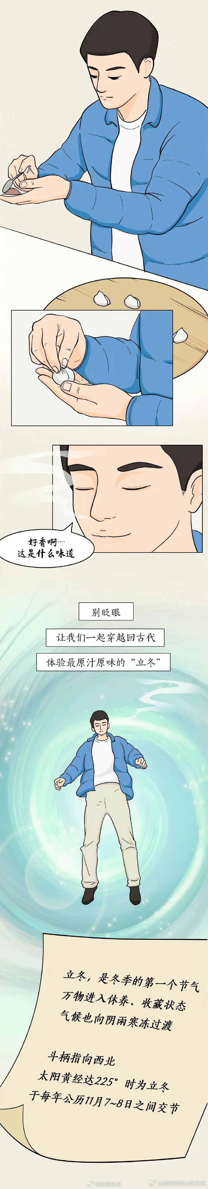 看古人怎么把立冬过得热气腾腾