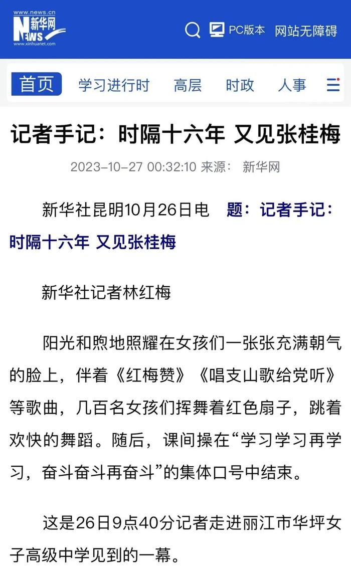 当记者是种怎样的体验？