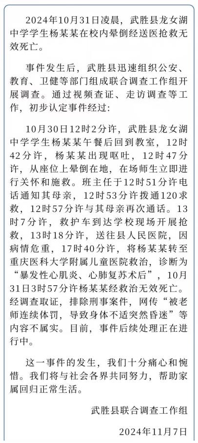 王书伦被查，山东省纪委监委通报||乌称基辅遭俄无人机大规模袭击||中学生被体罚后死亡？官方通报