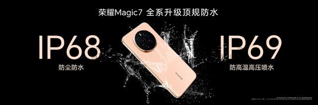 搭载北斗卫星通信 AI旗舰手机荣耀Magic7迎来首销