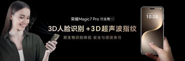 搭载北斗卫星通信 AI旗舰手机荣耀Magic7迎来首销