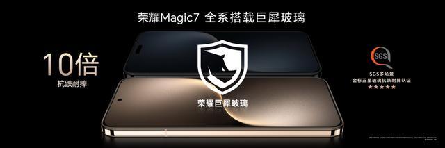 搭载北斗卫星通信 AI旗舰手机荣耀Magic7迎来首销