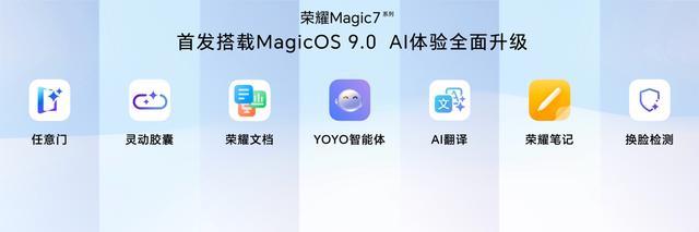 搭载北斗卫星通信 AI旗舰手机荣耀Magic7迎来首销