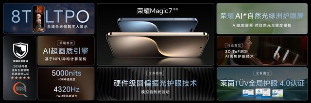 搭载北斗卫星通信 AI旗舰手机荣耀Magic7迎来首销