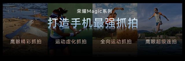 搭载北斗卫星通信 AI旗舰手机荣耀Magic7迎来首销