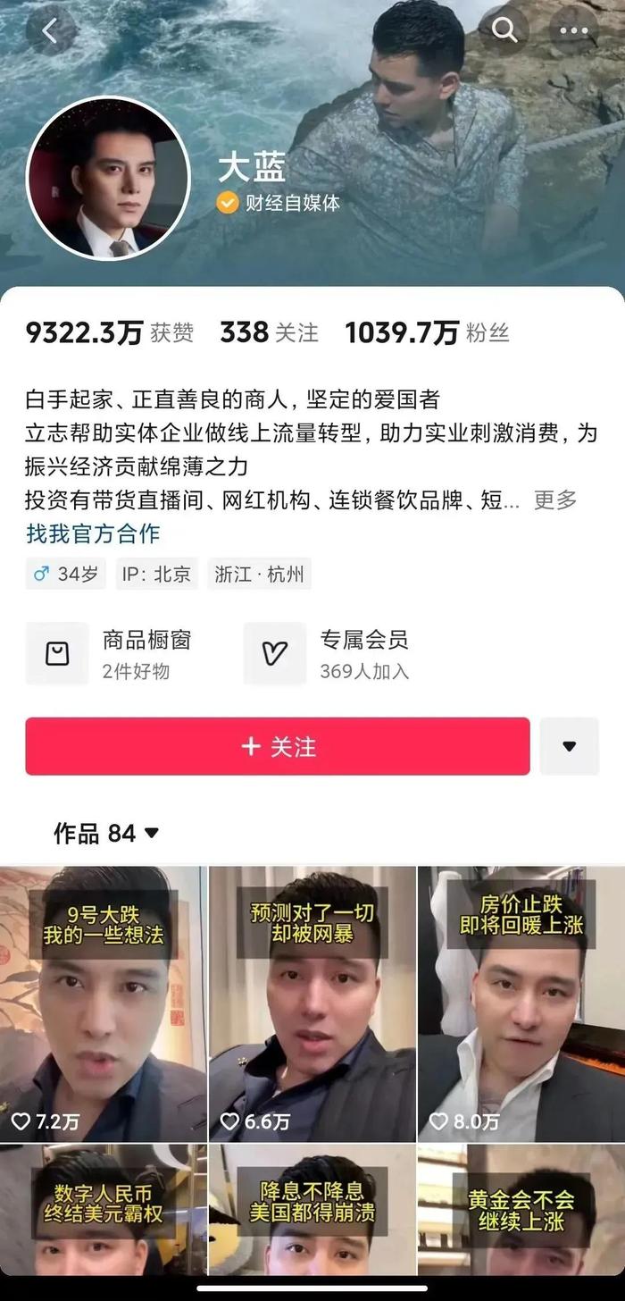 凉凉！他账号被封，仅存活9天，曾高喊A股涨到14600点