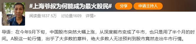 凉凉！他账号被封，仅存活9天，曾高喊A股涨到14600点