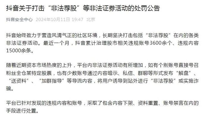 凉凉！他账号被封，仅存活9天，曾高喊A股涨到14600点