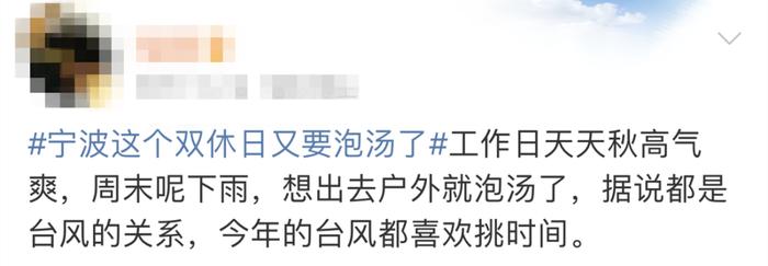 2个新台风刚刚生成，路径公布！下周宁波天气刺激了！网友：别太离谱了啊……