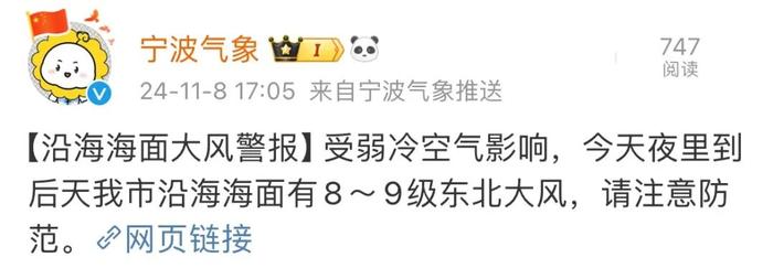 22、23、24、25号台风要“扎堆”了！宁波下周末也要“泡汤”？网友吐槽：没完了是吗？