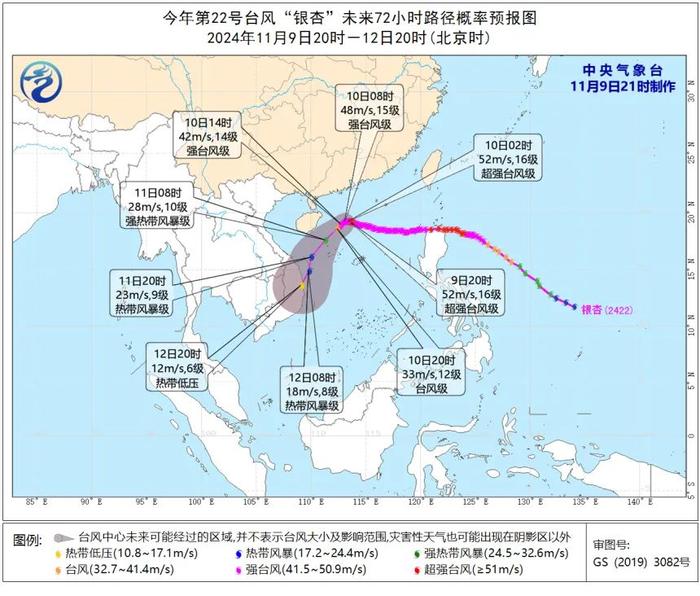 “银杏”再次加强为超强台风！