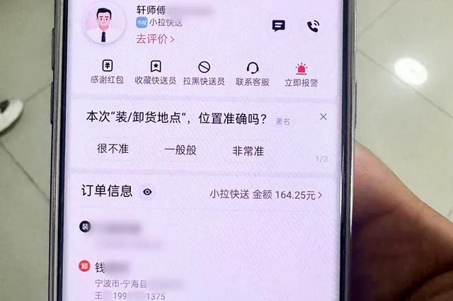 突然失控！宁波女子慌了：我的22万多元……