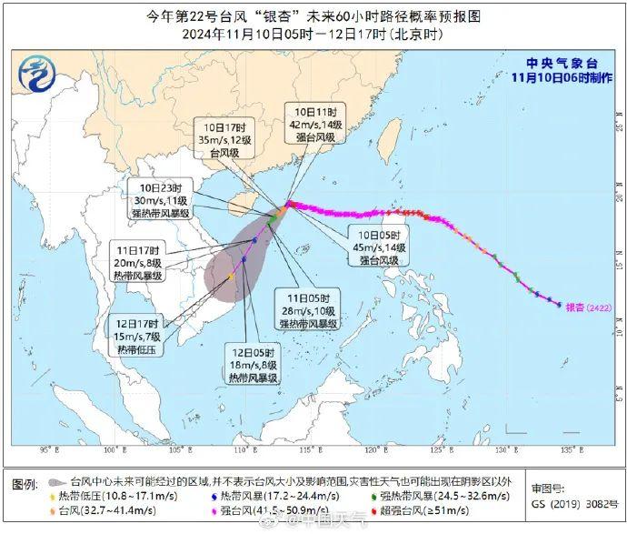 三个台风“共舞”！接下来深圳天气→