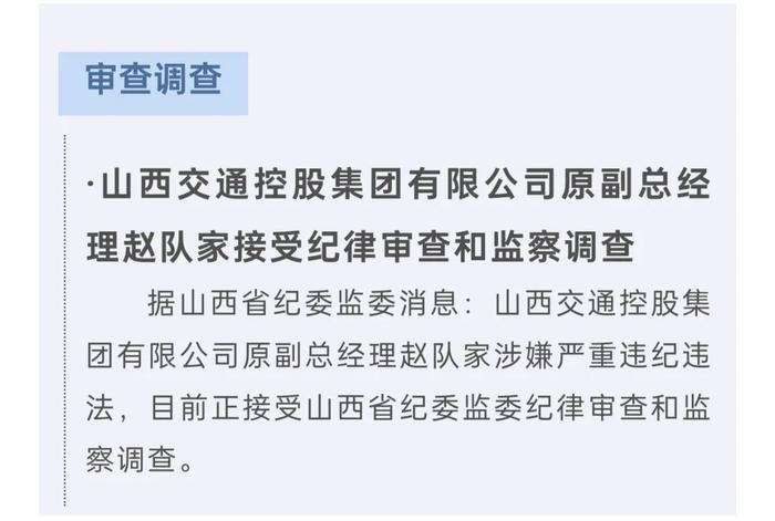 济南这家公司，被立案侦查||也门首都遭美英军队十次空袭||要求陪睡的总经理已被处罚！警方最新通报