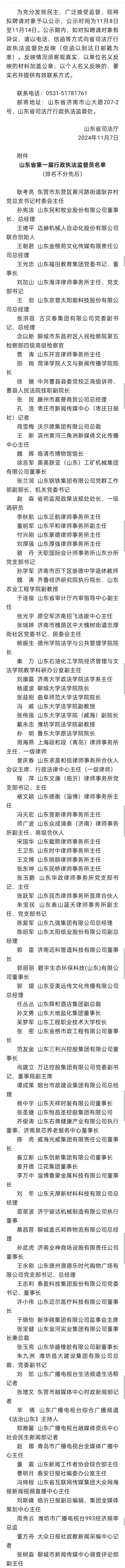 济南这家公司，被立案侦查||也门首都遭美英军队十次空袭||要求陪睡的总经理已被处罚！警方最新通报