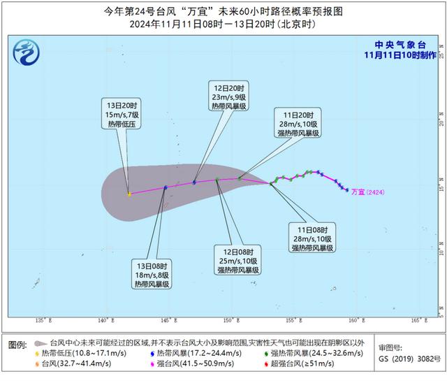 中央气象台：“银杏”继续向西南方向移动 “桃芝”将在菲律宾吕宋岛东部沿海登陆 “万宜”继续向偏西方向移动