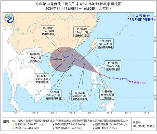 中央气象台：“银杏”继续向西南方向移动 “桃芝”将在菲律宾吕宋岛东部沿海登陆 “万宜”继续向偏西方向移动