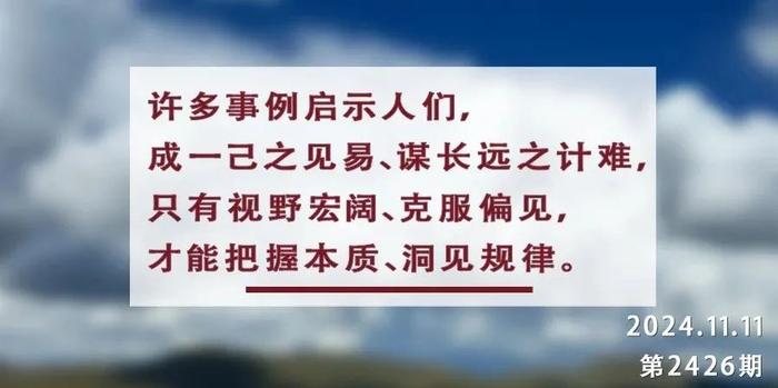 夜读丨增强自省意识，跳出认知局限