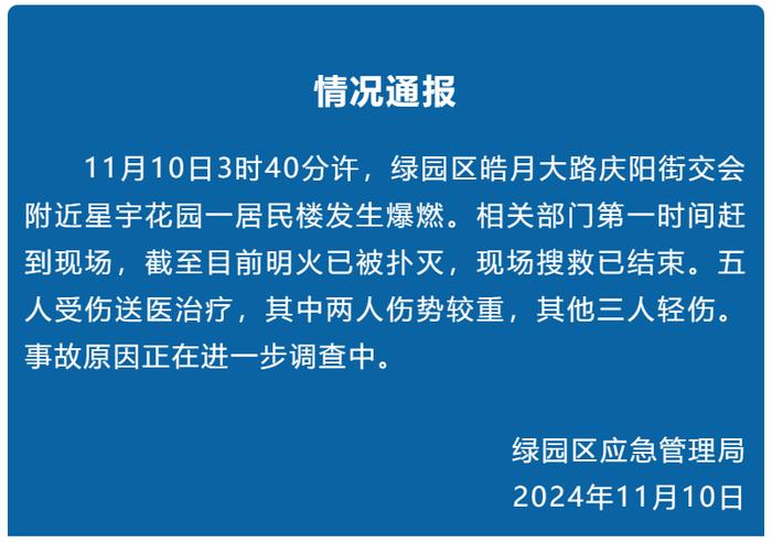 济南这家公司，被立案侦查||也门首都遭美英军队十次空袭||要求陪睡的总经理已被处罚！警方最新通报