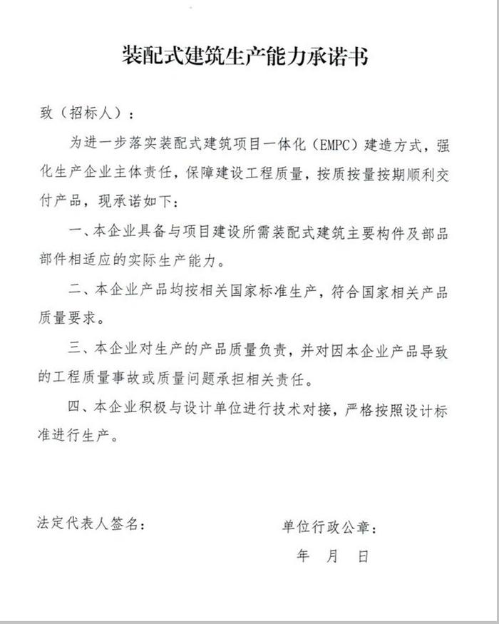 长沙持续完善 EMPC 项目招投标要求，力促M落地