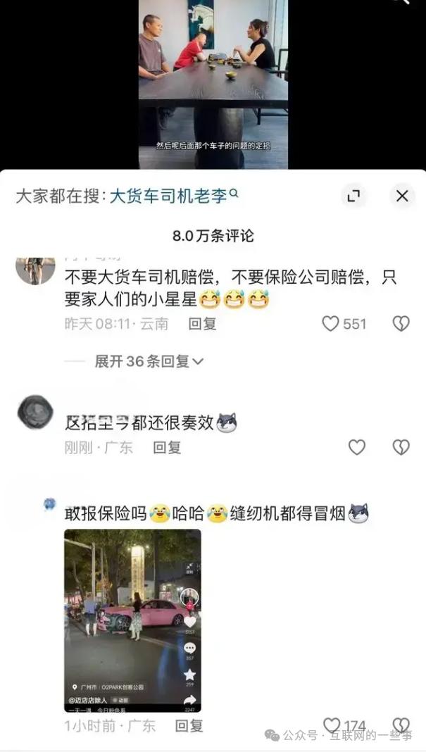 剧本？炒作？千万豪车被撞后女车主竟然不要赔偿，含泪回应：绝非炒作！