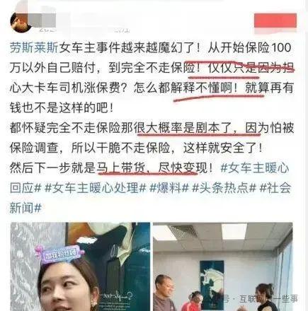 剧本？炒作？千万豪车被撞后女车主竟然不要赔偿，含泪回应：绝非炒作！