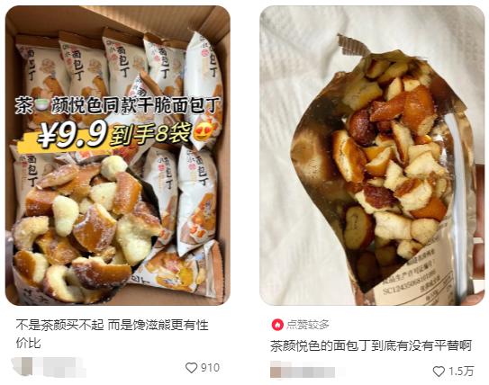 被“副业焦虑”支配的奶茶店，盯上了两块五小零食