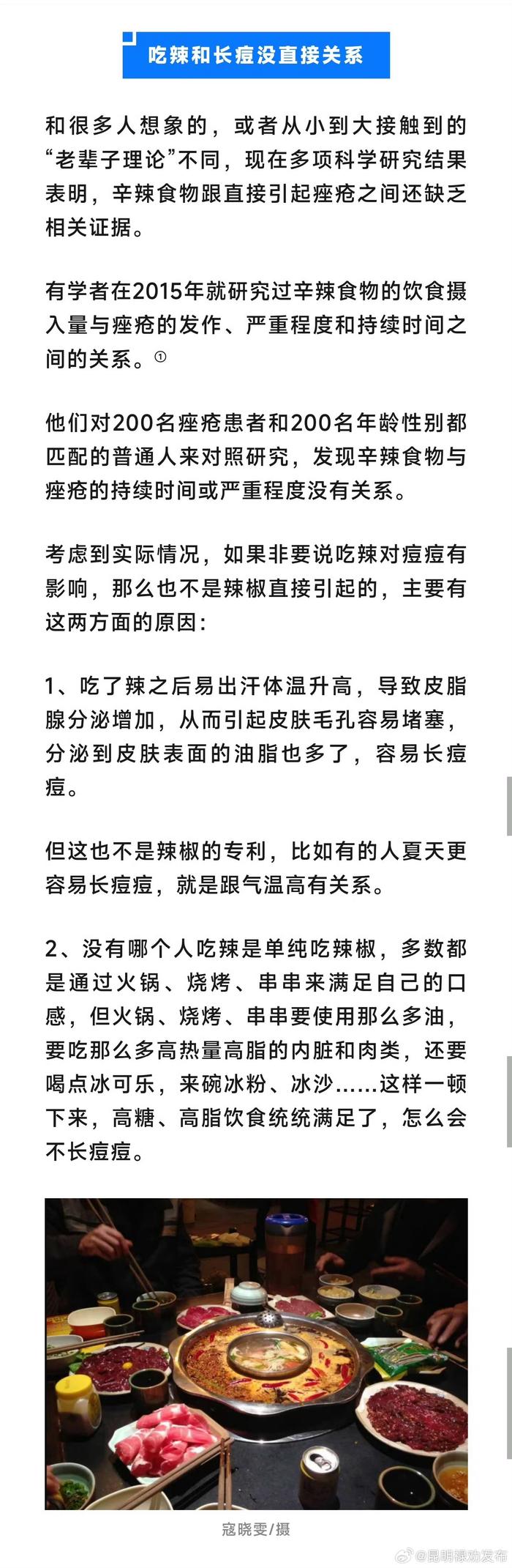 爱长痘的人真的要少吃甜食