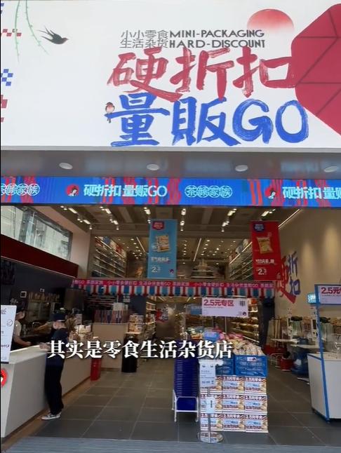 被“副业焦虑”支配的奶茶店，盯上了两块五小零食