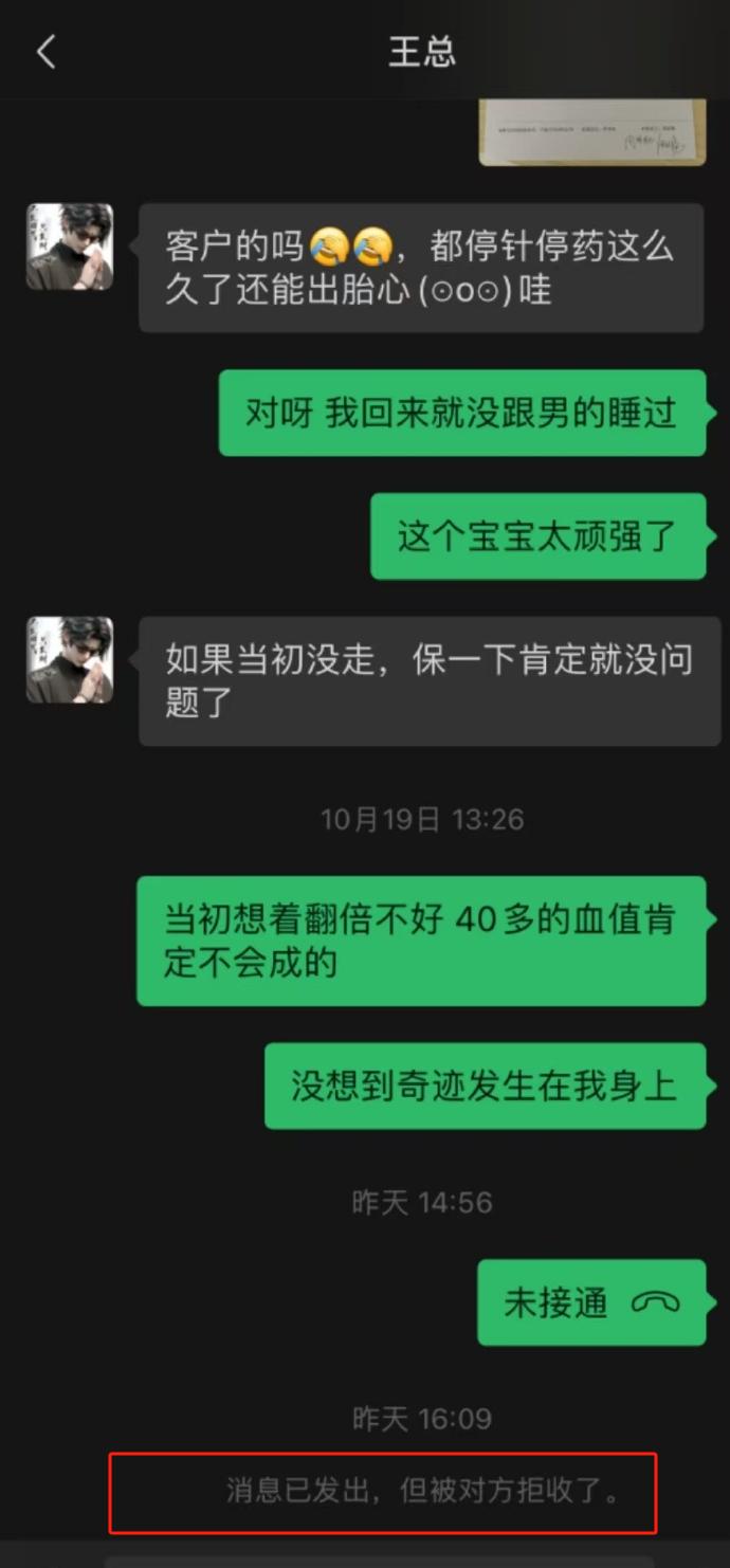 哺乳期妈妈做代孕，怀孕后遭机构拉黑！多部门介入调查