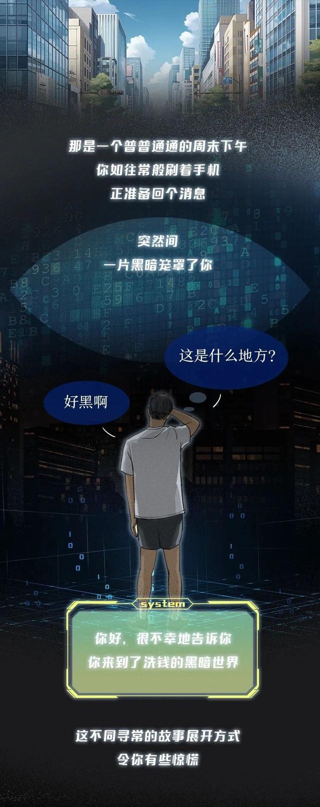 洗钱看似遥远，其实就潜藏在我们身边