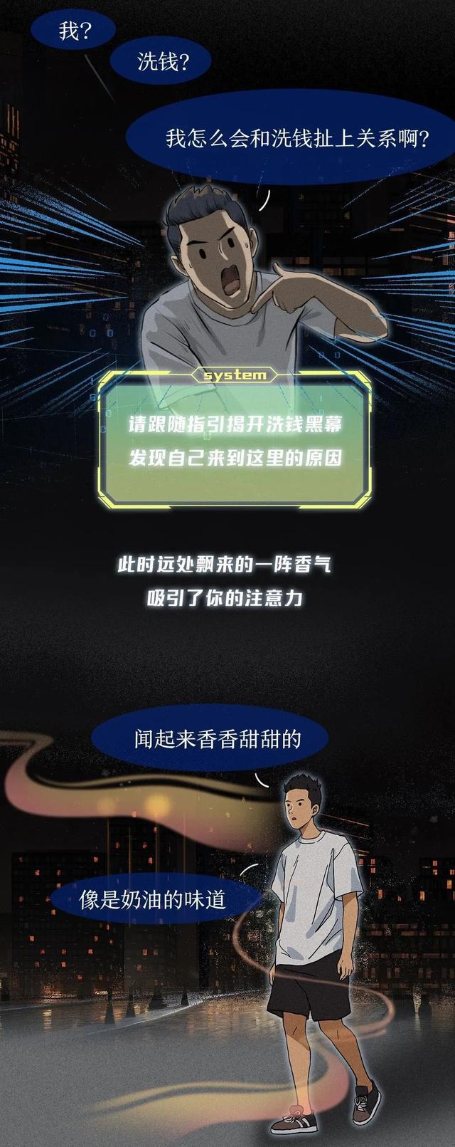 洗钱看似遥远，其实就潜藏在我们身边