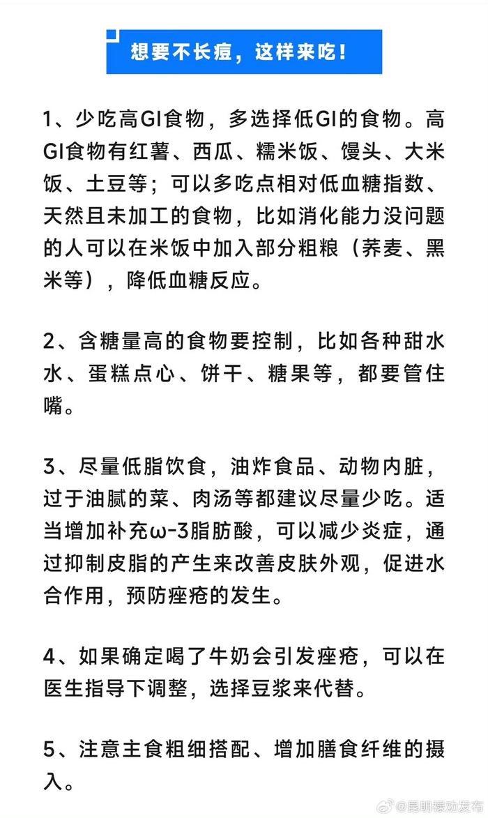 爱长痘的人真的要少吃甜食