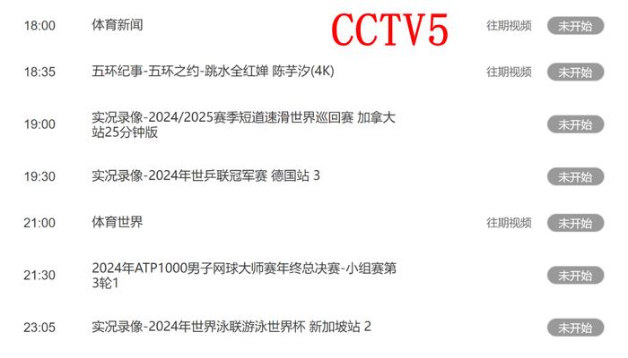 确认！观看国足PK巴林，球迷要付钱：最低9元，央视不会直播-第5张图片-黑龙江新闻八