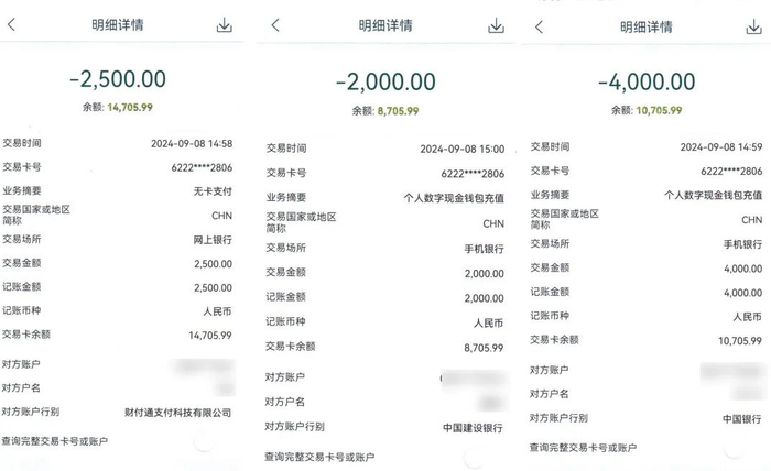 额22897.26元。目前，高新公安已对该案件立案侦查，正全力为其追赃挽损！部分转账截图。购买演唱会