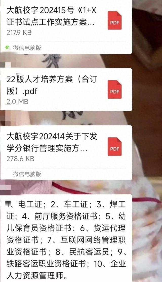 大连一高校强制学生考证、否则不予毕业？学校：多块敲门砖