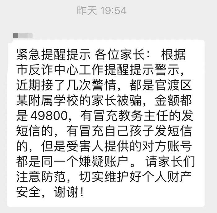 紧急提醒丨都是49800！昆明已有家长中招